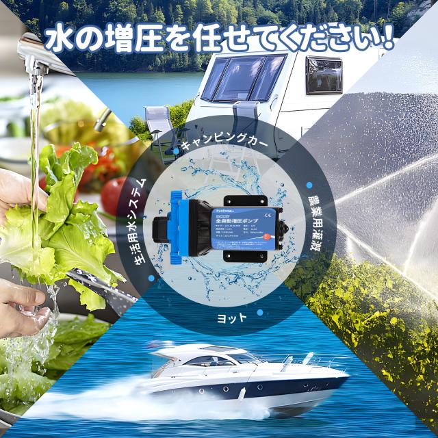 Poafamx 全増圧ポンプ 自動ブースターポンプ DC12V 最大流量18.9L/min