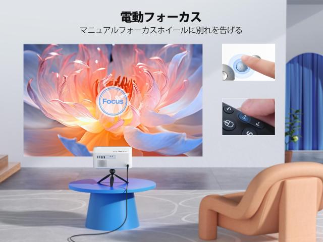 Android TV＆電動フォーカス＆自動台形補正】- プロジェクター 小型 高