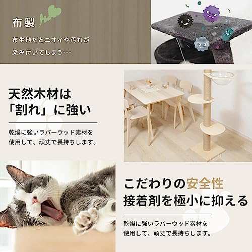 キャットタワー 据え置き 猫 木登りタワー 爪研ぎ 省スペース 爪とぎ 無臭 12cm極太支柱 宇宙船ハンモック 突っ張り 麻紐 木製 太い支柱  の通販はau PAY マーケット - みんなのSHOP | au PAY マーケット－通販サイト