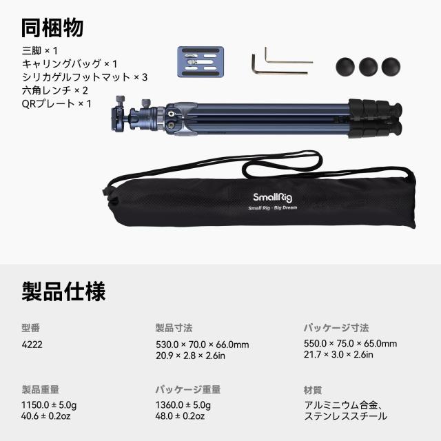 SmallRig トラベル三脚 カメラ三脚 折りたたみ式 アルミ合金製 軽量小型 収納袋付き 耐荷重8kg 撮影用 コンパクト 持ち運び便利な三脚 ス_8