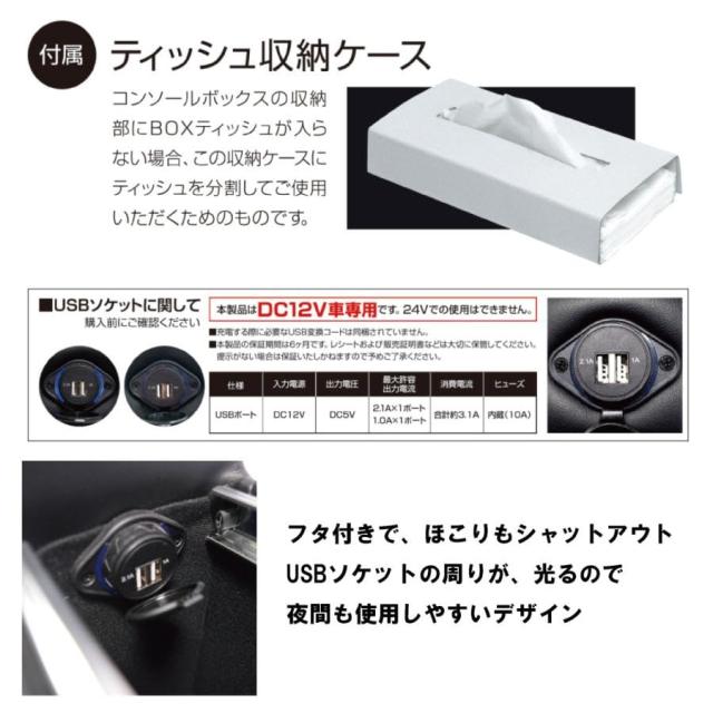 タンク ルーミー シエンタ ソリオ コンソール ZR-107 アームレストの
