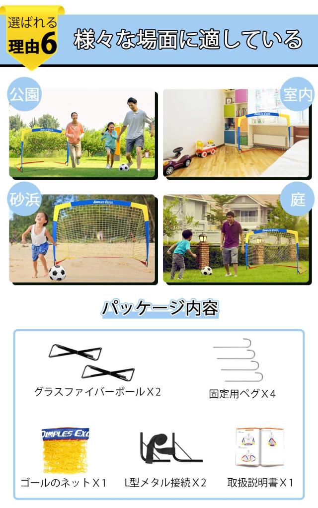 サッカーゴール 折りたたみ サッカー練習 ポータブルサッカーゴール