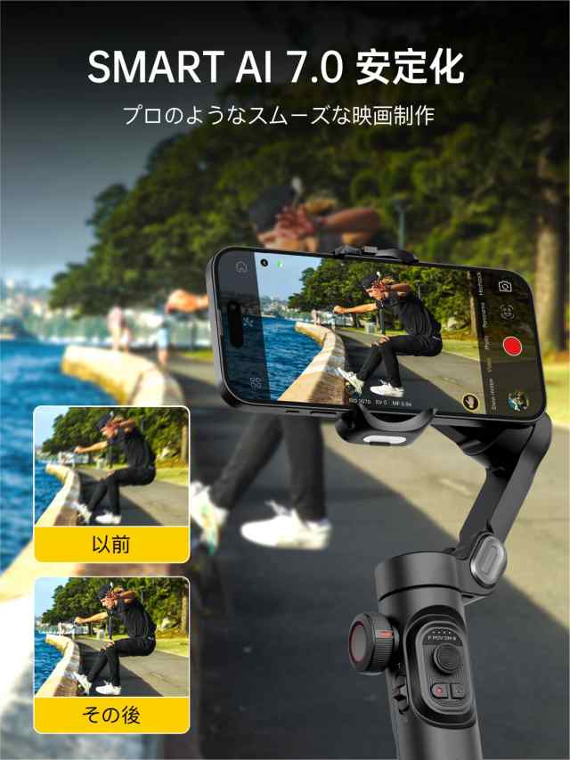 スマホジンバルスタビライザー3軸 iPhone 15/14/13/12 Pro Max
