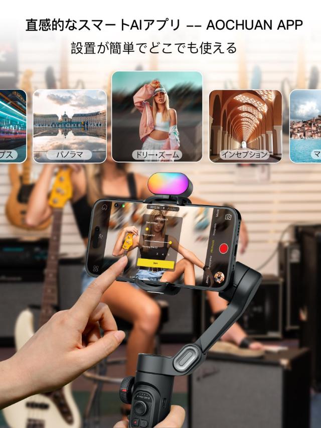 スマホジンバルスタビライザー3軸 iPhone 15/14/13/12 Pro Max Androidスマホ対応 三脚 AndroidとiPhone 15/14/13/12/11 Pro/Max と互換_3