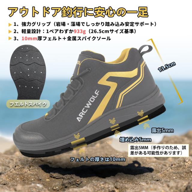 [ARCWOLF] ウェーディングシューズ フィッシングシューズ フェルトスパイクシューズ フェルト底 磯靴 釣り用シューズ 速乾 軽量 耐滑 通_4
