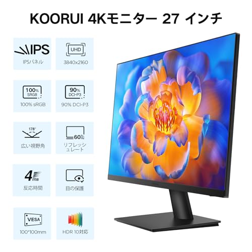 KOORUI モニター 27インチ, 4K ゲーミングモニター ディスプレイ IPS非光沢 デスクトップ PCモニタ 60Hz/4ms/HDR10/HDMI 2.0 X2/DisplayPの通販は