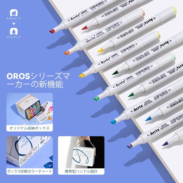 Arrtx OROS マーカーペン 80色 アルコールマーカー 筆タイプ 筆・太字 イラストマーカー ペンスタンド、織りバッグ付き ホビー 画材 漫画 Arrtx OROS マーカーペン 80色 アルコールマーカー 筆タイプ 筆・太字 イラストマーカー ペンスタンド、織りバッグ付き ホビー 画材 漫画
