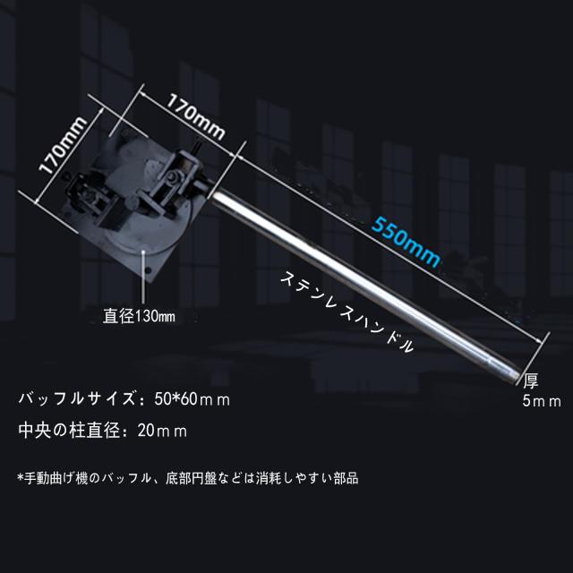 ベンダー 鉄筋曲げ機 手動 丸鋼 鉄筋 ステンレス棒 金属板曲げ機 平鉄 アルミ製品 (12ＭＭ)_2
