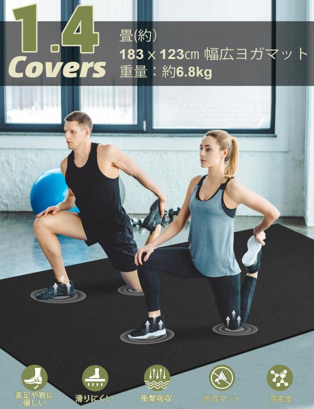 innhom ヨガマット 大きめ 二人用 幅広 183x123cm トレーニングマット