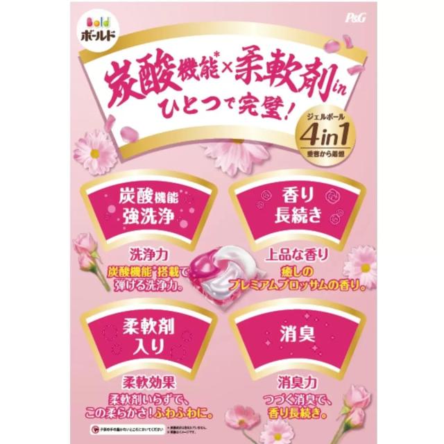 ボールド ファブリーズ レノアと共同開発 【限定処方で洗浄力UP