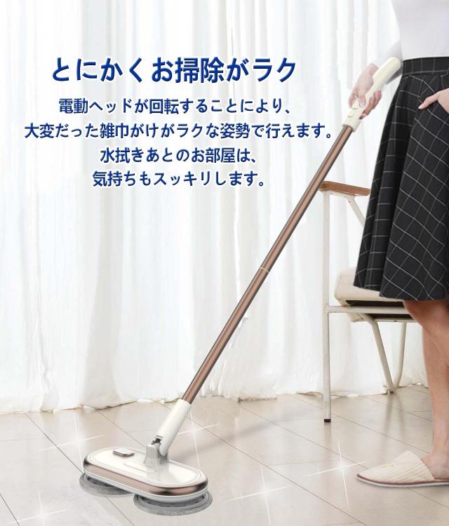 GOBOT 電動 回転モップクリーナ 軽量 自走式 水拭き コードレス 床拭き モップパッド4枚付き フローリング掃除 高速回転 充電式 自立式 