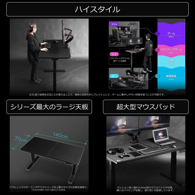 Bauhutte(バウヒュッテ) 電動スーパーゲーミングデスク BHD-1400FAM-WH (脚部) 【寝る、立つ、座る。三大ゲーム姿勢をフルカバー 天板昇_6