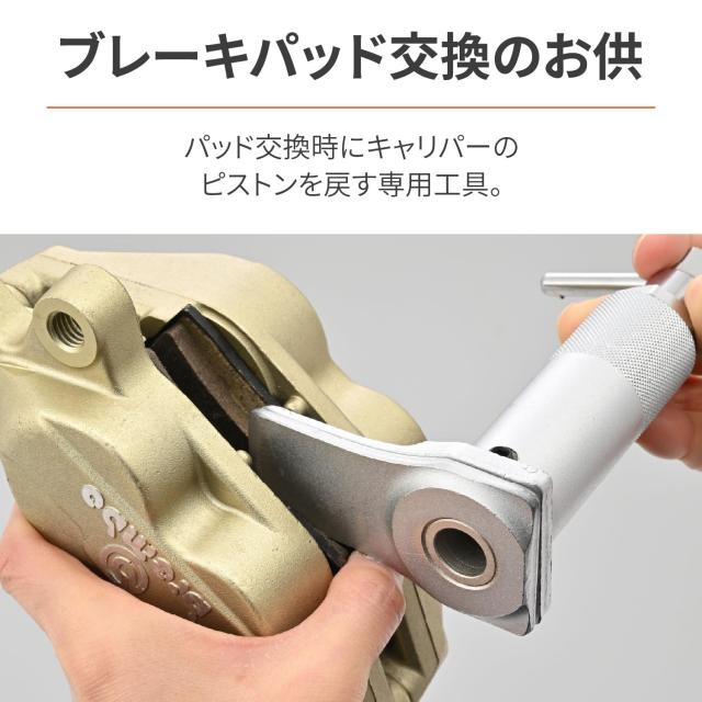 デイトナ(Daytona) バイク用 ディスクブレーキ キャリパーピストン リバースツール 72283 デイトナ DAYTONA バイク用 ブレーキング ディスクローター BRAKING
