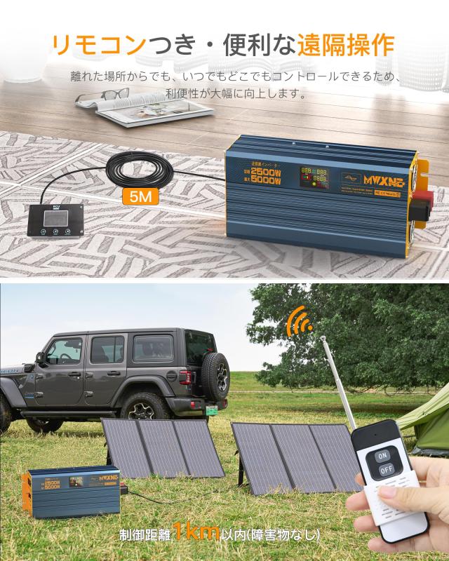 【2023最新型・PD/QC3.0急速充電対応】MWXNE インバーター 正弦波 12v 100v 2500w 最大5000W DC12V（直流)をAC100V(交流)に変換 PD60W QC_2