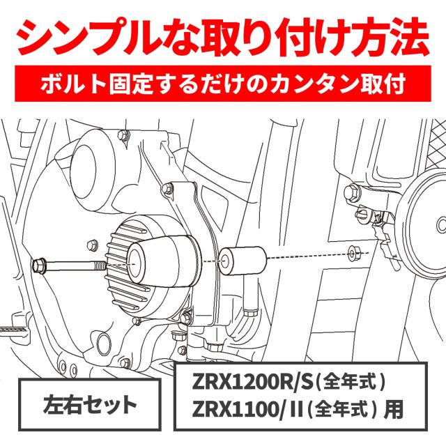 デイトナ(Daytona) バイク用 エンジンスライダー ZRX1200R/S(全年式) ZRX1100/2(全年式)専用 エンジンプロテクター ブラック 40426の通販は