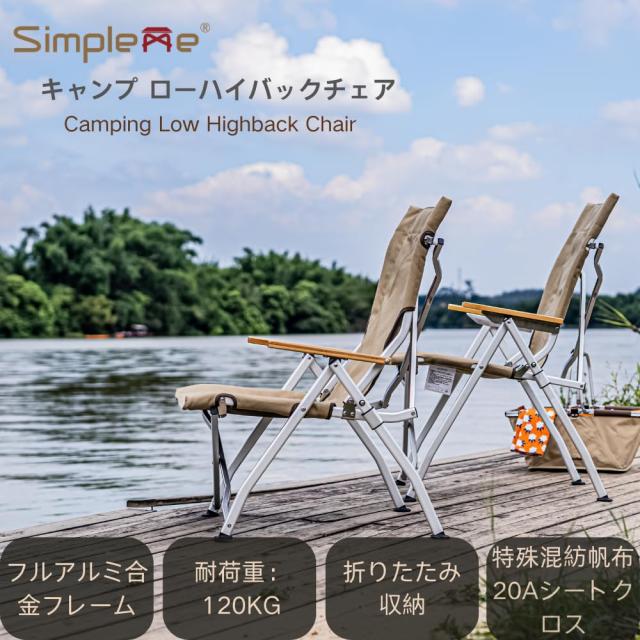 スノーピーク アウトドアチェア 軽量アルミフレーム シンプルミー Simpleme スノーピーク 椅子アウトドアチェア ハイバック