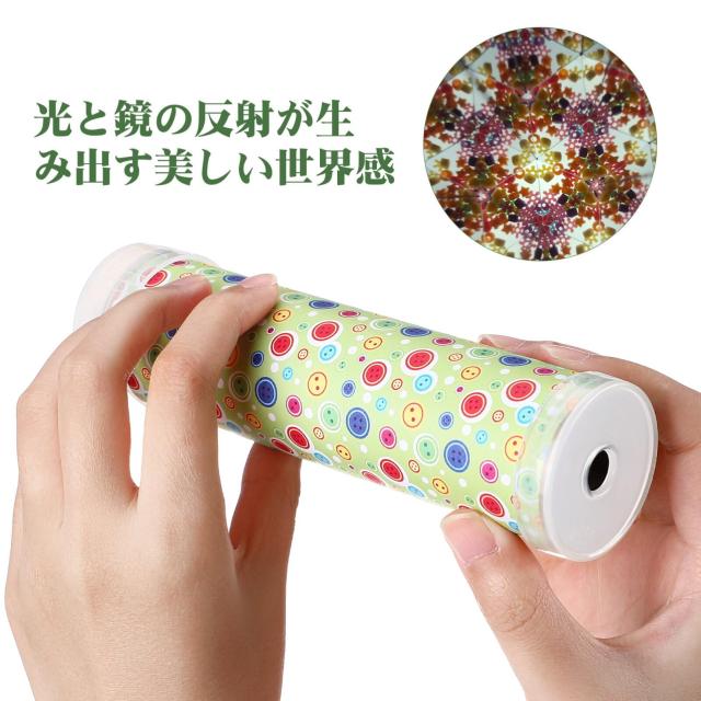 万華鏡：自作 万華鏡なのに鏡がいらない！？身近なもの作る、簡単な