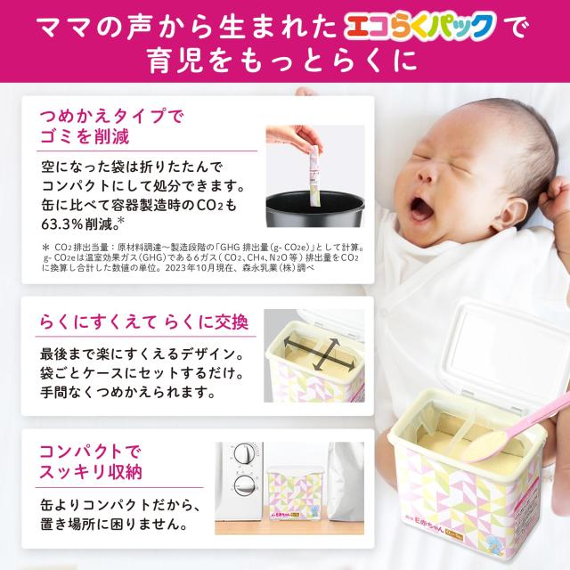 森永 E乳飲み子 大缶 800g×2缶風呂敷き包み [0ヶ月~1歳 新生児 乳飲み子 粉乳] ラクトフェリン 3類概念のオリゴ糖