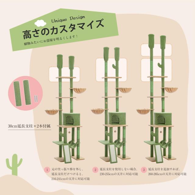 PETEPELA(ぺテぺラ) キャットタワー 突っ張り スリム 多頭飼い サボテン コンパクト つっぱり ハンモック×3 爪研ぎ つめとぎ 省スペース_2
