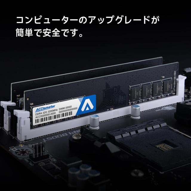 ACClamator 64GB メモリモジュール 楽天市場】64GB 3200MHz Memory DDR4 / PC4-25600 CL22 1.2V