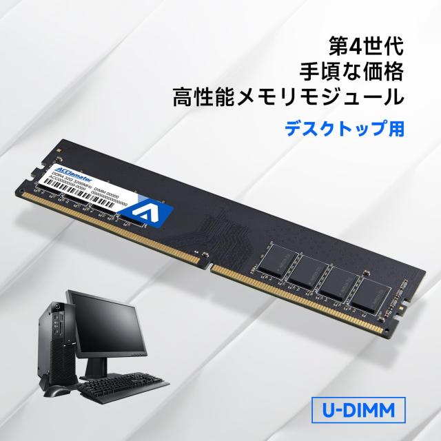 ACClamator 64GB メモリモジュール 64GB 3200MHz Memory DDR4 / PC4-25600 CL22 1.2V (32GB x 2枚