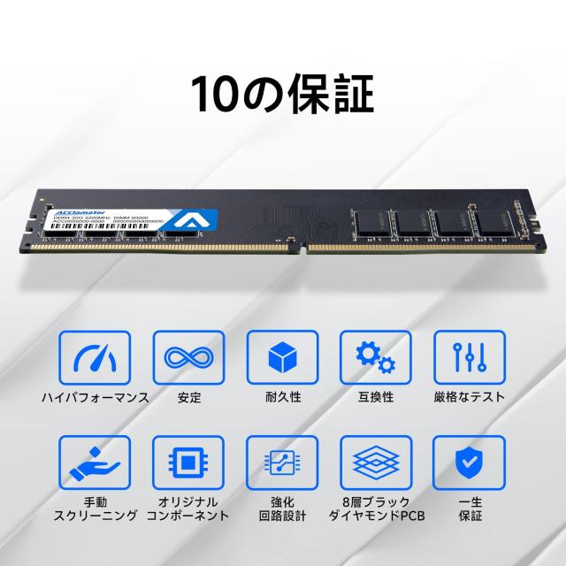 ACClamator 64GB メモリモジュール 楽天市場】64GB 3200MHz Memory DDR4 / PC4-25600 CL22 1.2V