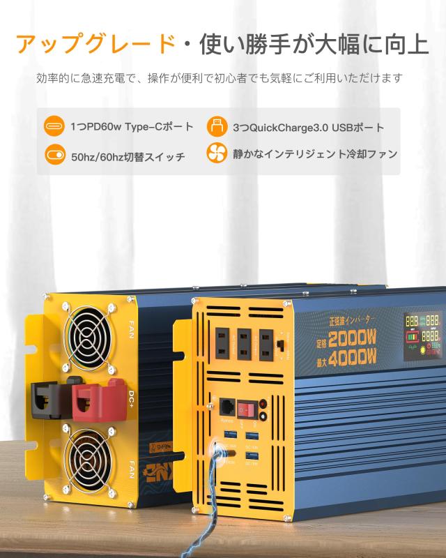 MWXNE インバーター 正弦波 24v 100v 2000w 最大4000W DC12V（直流)を