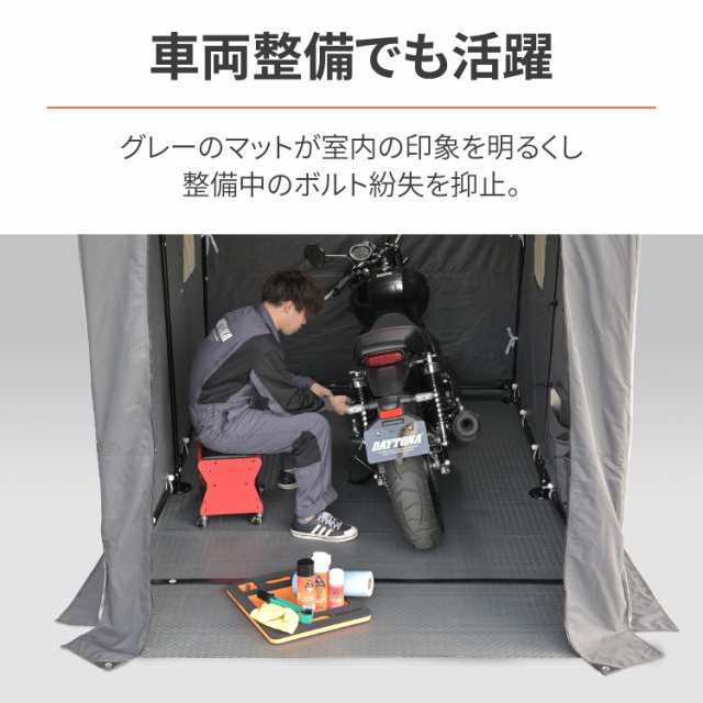 デイトナ(Daytona) バイク用 ガレージ オプション品 MC HOUSE1300/1700(MCハウス)用 ゴムマット 1770×2900mm 湿気/汚れ対策 カット可能 デイトナ(Daytona) バイク用 ガレージ オプション品 MC HOUSE1300/1700(MCハウス)用 ゴムマット 1770×2900mm 湿気/汚れ対策 カット可能