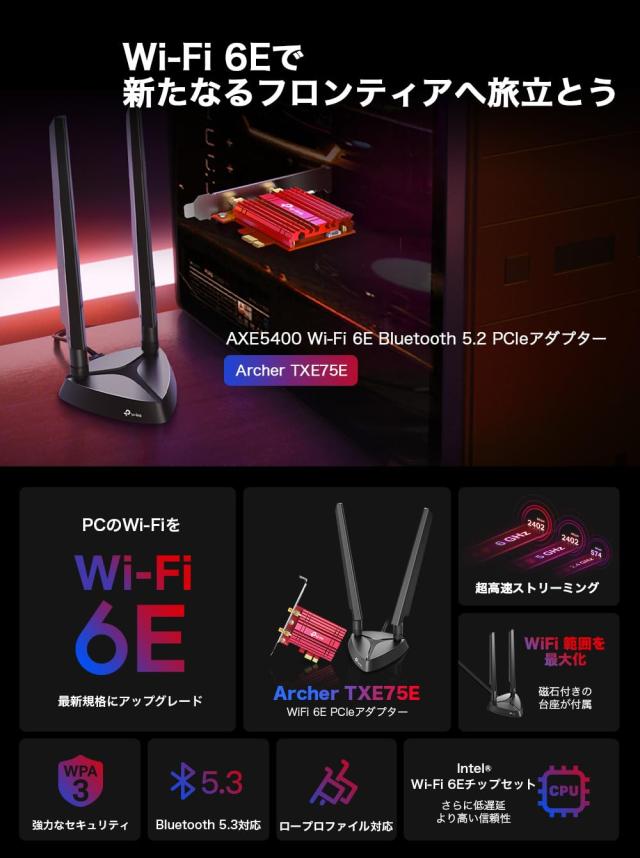TP-Link Wi-Fi 6E Bluetooth 5.3 PCIeアダプター デスクトップパソコン Intel Wi-Fi 6E トライバンド 2402 (6GHz) + 2402Mbps (5GHz) + 5の通販は
