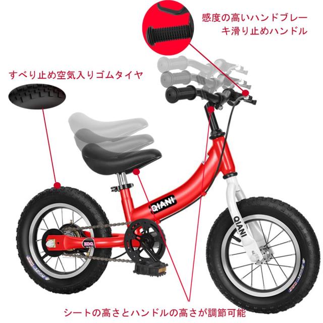 Qiani ペダルなし自転車 子供用自転車 キックバイク 2-in-1 2 3 4 5 6 7歳の男の子女の子適し12 14 16インチ ペダルとハンドブレーキ付き