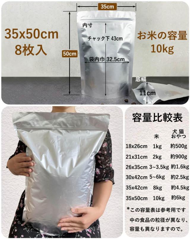 お米保存袋 米袋 10kg お米 保存容器 アルミ袋 ジッパー付き 袋