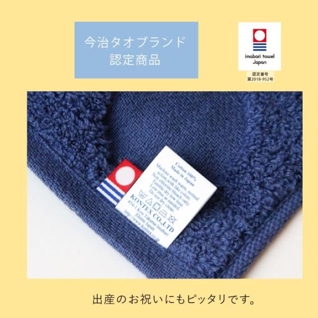 今治タオル箱入り 今治タオル 今治きらら木箱入りタオル フェイスタオル×2 | 記念