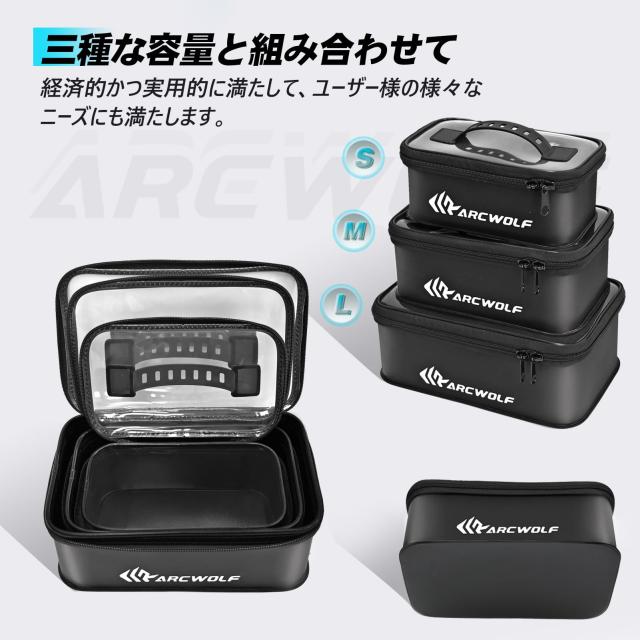ARCWOLF タックルボックス 釣り マルチEVA タックルケース 3個