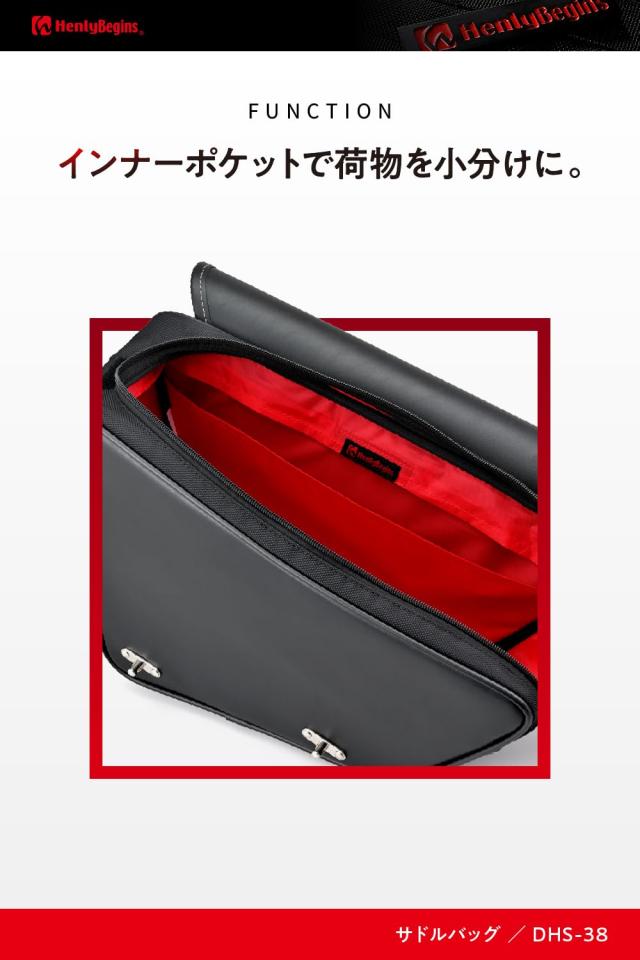 ヘンリービギンズ(Henly Begins) デイトナ バイク用 サイドバッグ 11L 左側専用 サドルバッグ DHS-38 スラッシャー/プレーン 40412