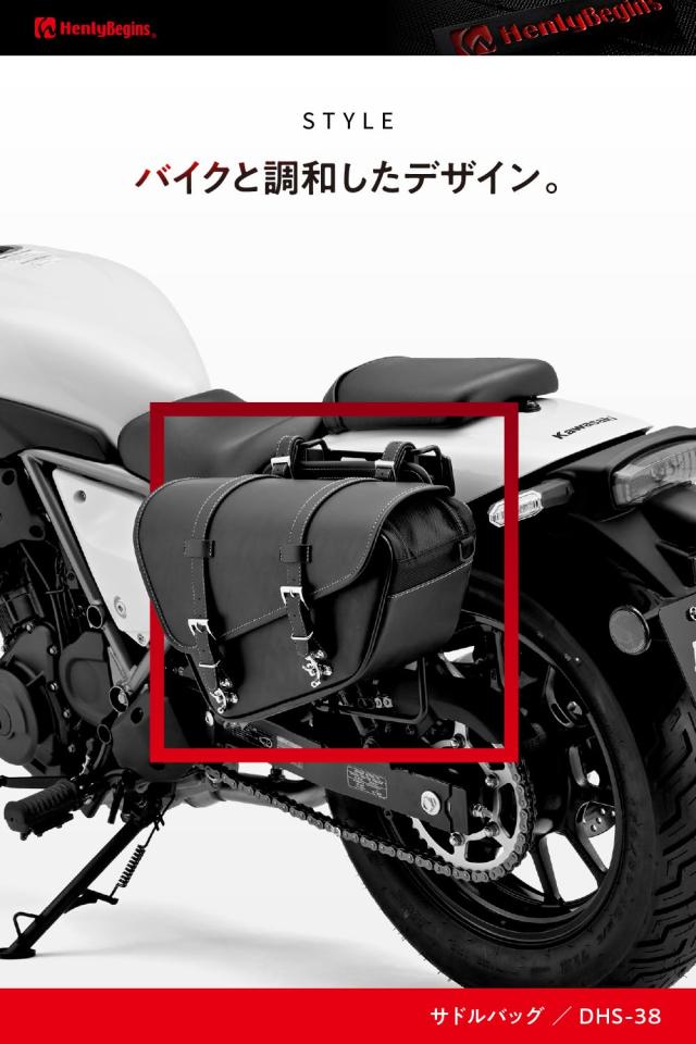 ヘンリービギンズ(Henly Begins) デイトナ バイク用 サイドバッグ 11L 左側専用 サドルバッグ DHS-38 スラッシャー/プレーン 40412