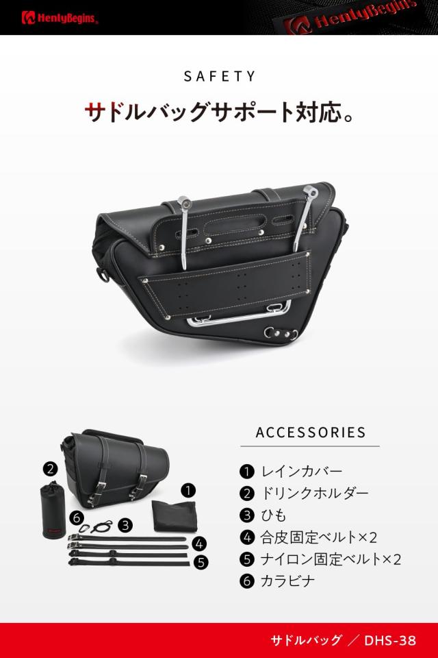 ヘンリービギンズ(Henly Begins) デイトナ バイク用 サイドバッグ 11L 左側専用 サドルバッグ DHS-38 スラッシャー/プレーン 40412