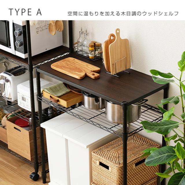 ドウシシャ ルミナス ノワール キッチンラック 棚 幅80 2段 スリム