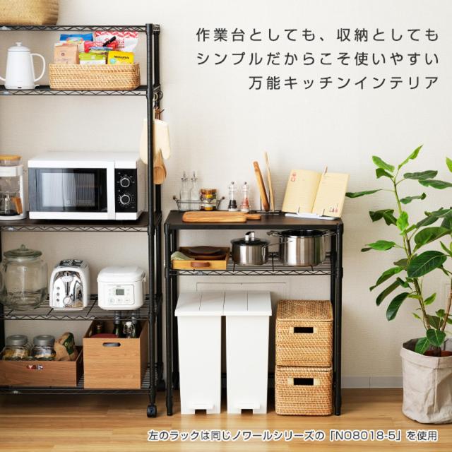 ドウシシャ ルミナス ノワール キッチンラック 棚 幅80 2段 スリム 