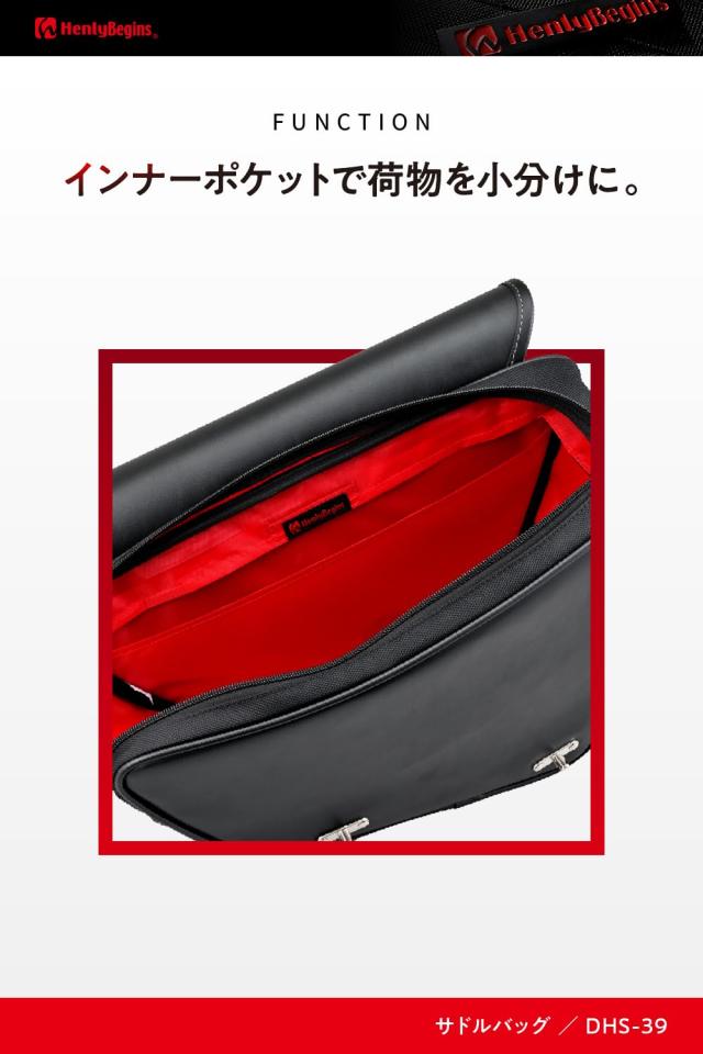 ヘンリービギンズ(Henly Begins) デイトナ バイク用 サイドバッグ 11L 右側専用 サドルバッグ DHS-39 スラッシャー/プレーン 40413