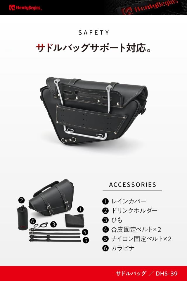 ヘンリービギンズ(Henly Begins) デイトナ バイク用 サイドバッグ 11L 右側専用 サドルバッグ DHS-39 スラッシャー/プレーン 40413