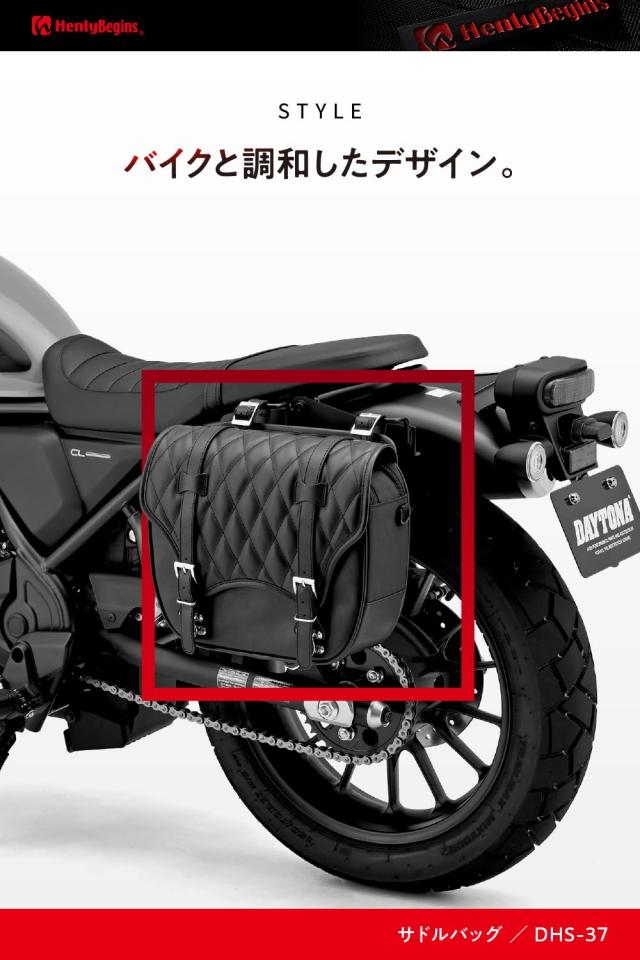 点 ヘンリービギンズ(Henly Begins) デイトナ バイク用 サイド