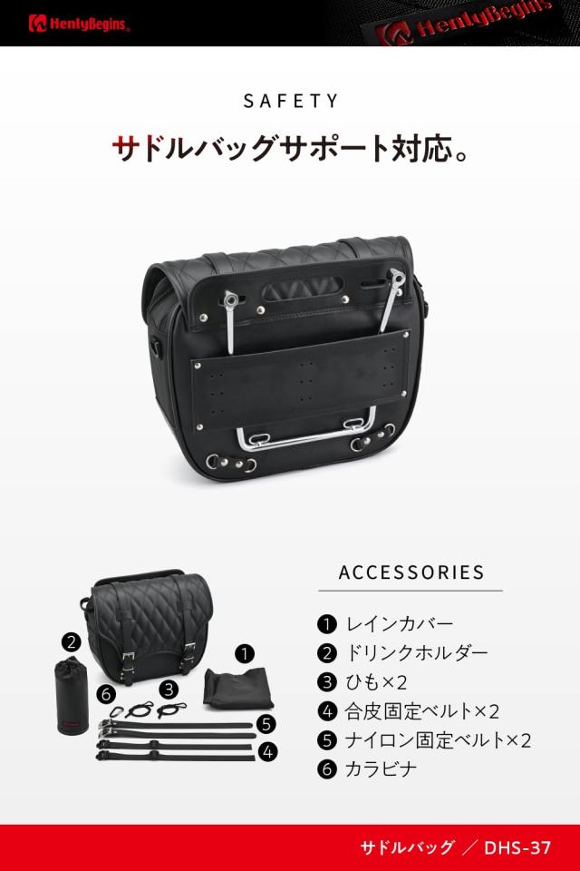 点 HenlyBegins ヘンリービギンズ DHS-37 サドルバッグ 12L トラぺ