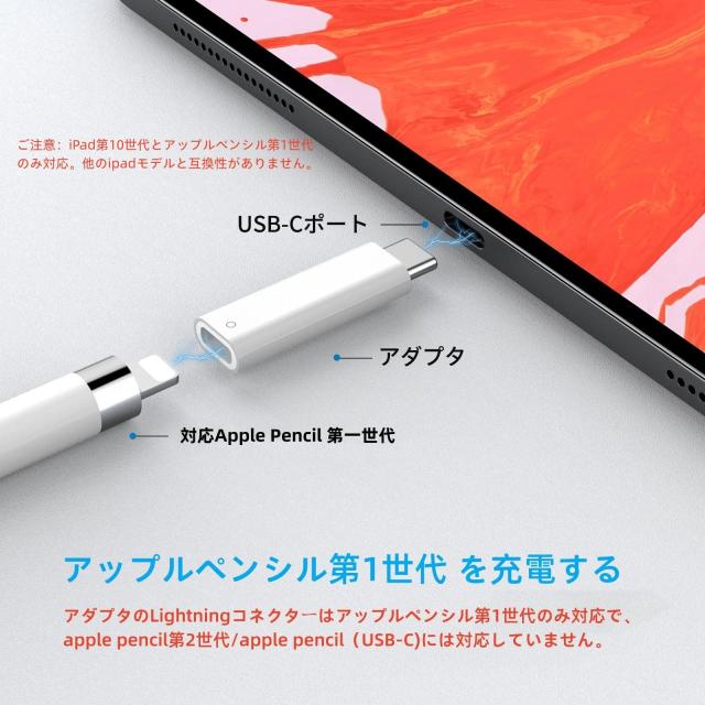 新モデル 】Apple USB-C - Apple Pencilアダプタ 対応iPad第10世代 