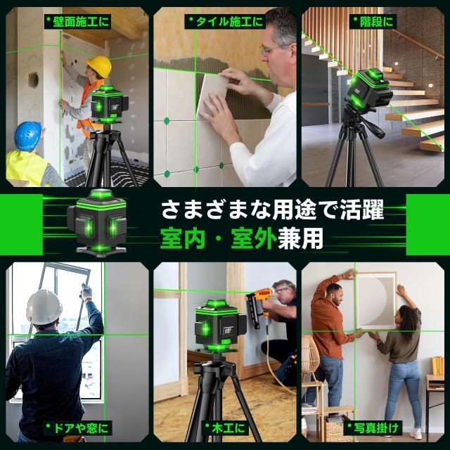 Seesii レーザー墨出し器 4x360°グリーンレーザー 水平器 16 Seesii レーザー墨出し器 4x360°グリーンレーザー 水平器 16