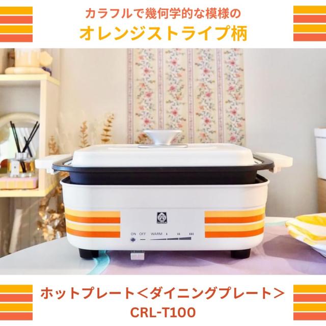 タイガー魔法瓶(TIGER) ホットプレート コンパクト WEB限定 100周年 