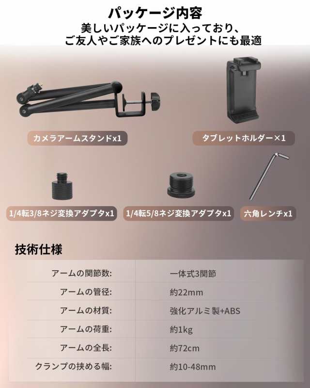 Hemmotop カメラアーム マイクスタンド アーム クランプ固定 一体式 最大荷重2kg タブレット スマホ アーム 360°＆340°角度調整  デスクの通販はau PAY マーケット - 36Shopkt 送料無料 | au PAY マーケット－通販サイト