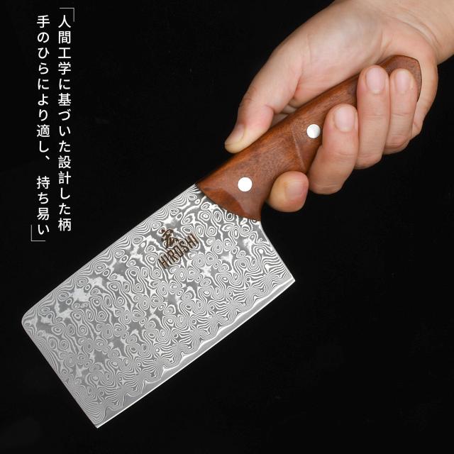 HIROSHI 小型ダマスカス製 肉切り包丁 ミニ中華包丁 小さい