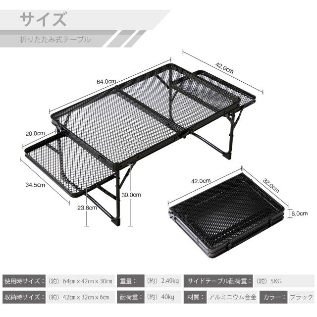 TIMBER RIDGE キャンプ テーブル アウトドアテーブル サイドテーブル付き メッシュ 軽量 折りたたみテーブル コンパクト ローテーブル ミ