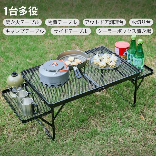 TIMBER RIDGE キャンプ テーブル アウトドアテーブル サイドテーブル付き メッシュ 軽量 折りたたみテーブル コンパクト ローテーブル ミ
