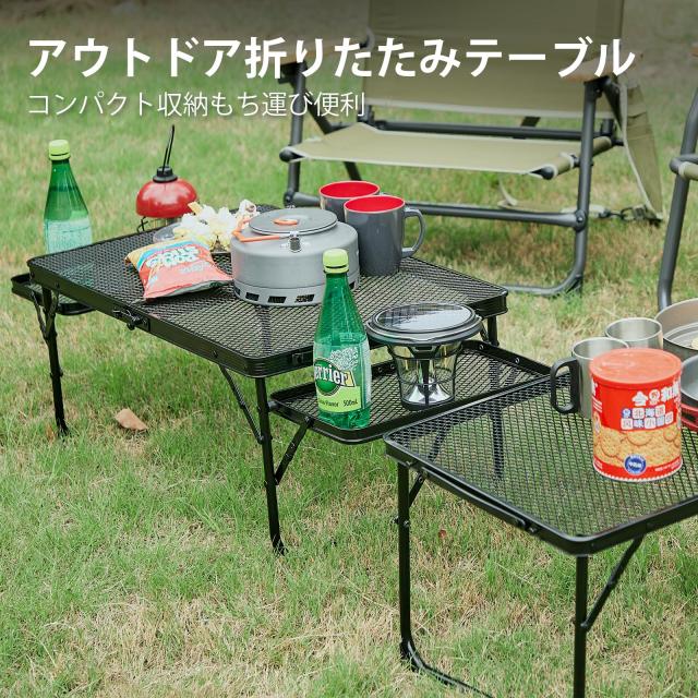 TIMBER RIDGE キャンプ テーブル アウトドアテーブル サイドテーブル付き メッシュ 軽量 折りたたみテーブル コンパクト ローテーブル ミ